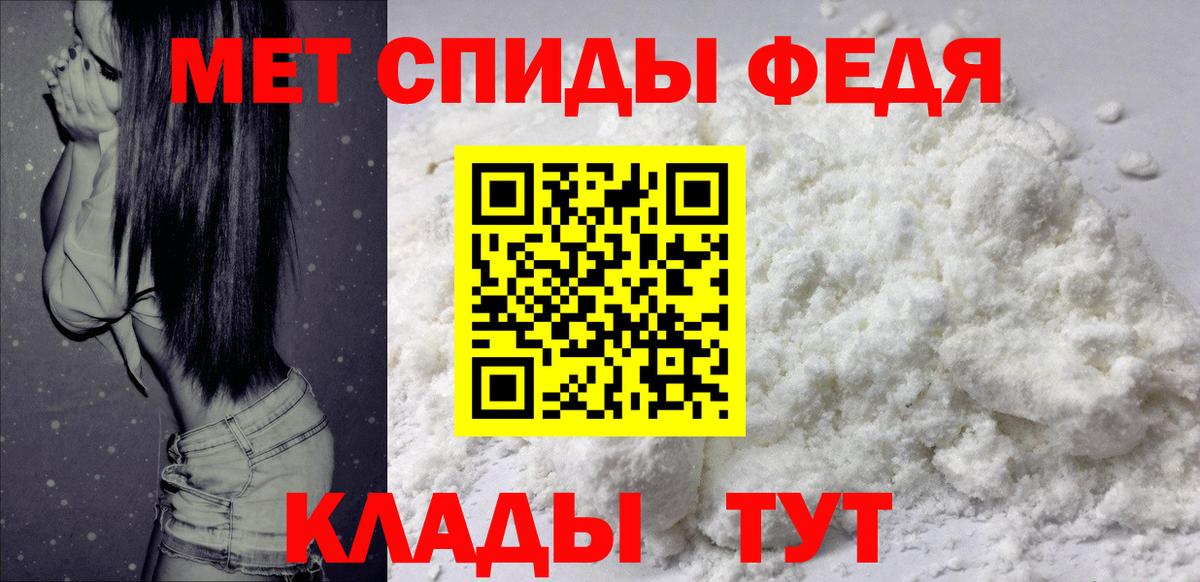 АМФ  Amphetamine Premium  Вход с VPN  Егорьевск 