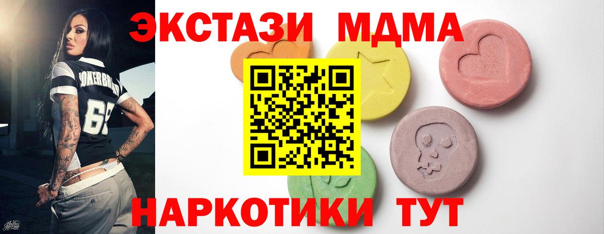 ЭКСТАЗИ 300 mg  Вход с VPN  ЭКСТАЗИ 280мг  Егорьевск 