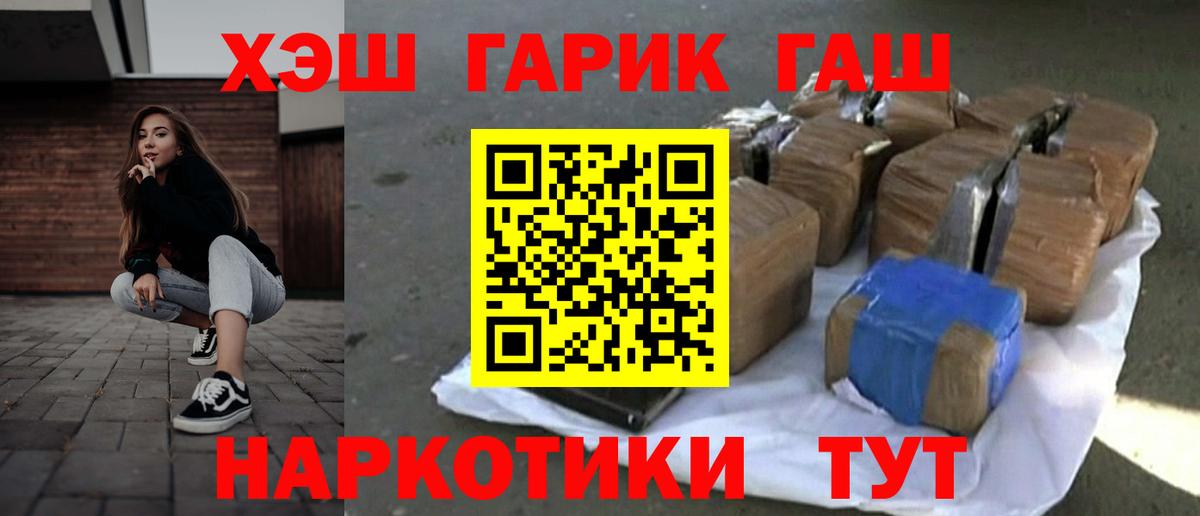 ГАШИШ  купить  сайты  Вход с VPN  Егорьевск  ГАШ гашик  ГАШ убойный 