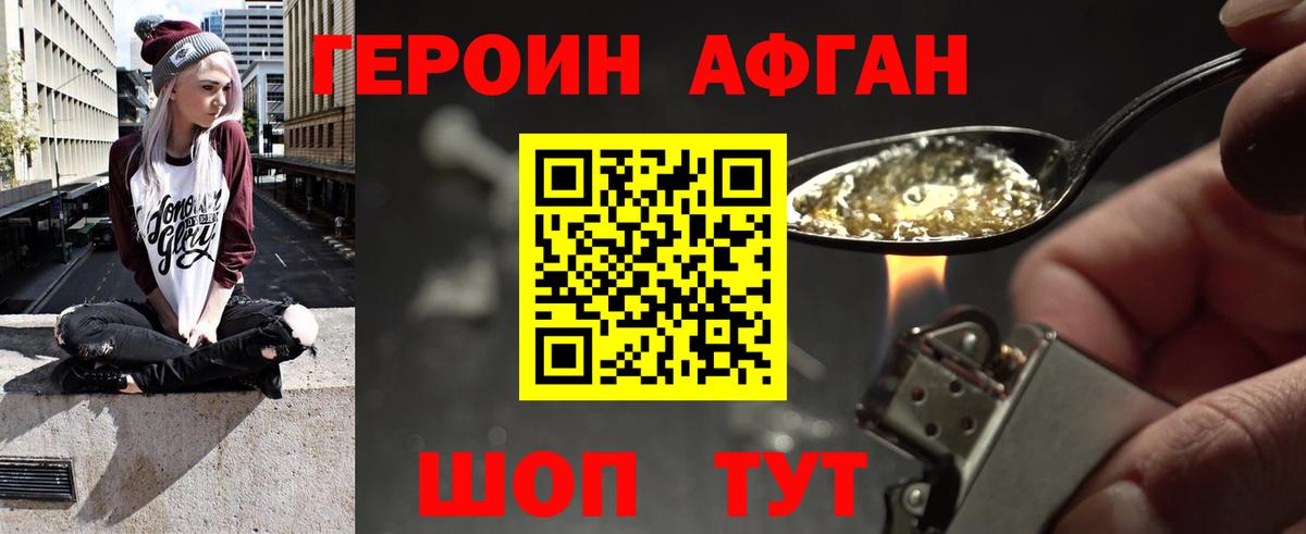 Героин гречка  ГЕРОИН  Егорьевск  Вход с VPN 