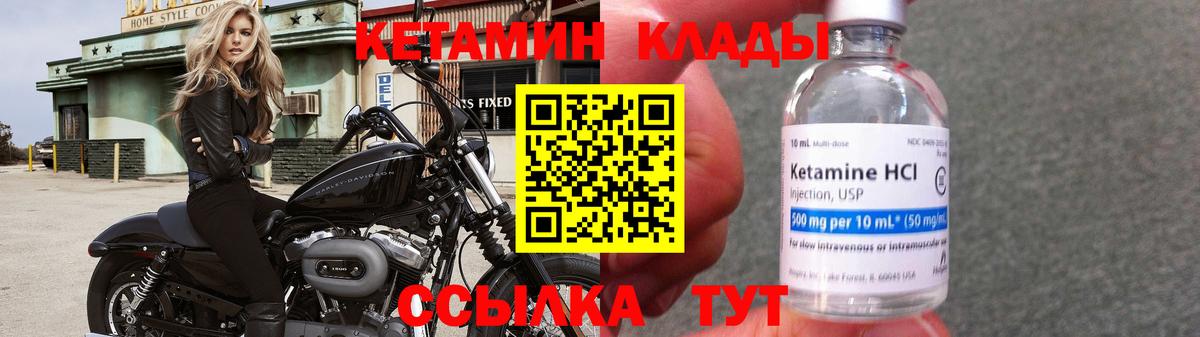 Кетамин ketamine Егорьевск