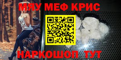 метамфетамин Кумертау