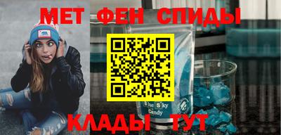 метамфетамин Кумертау
