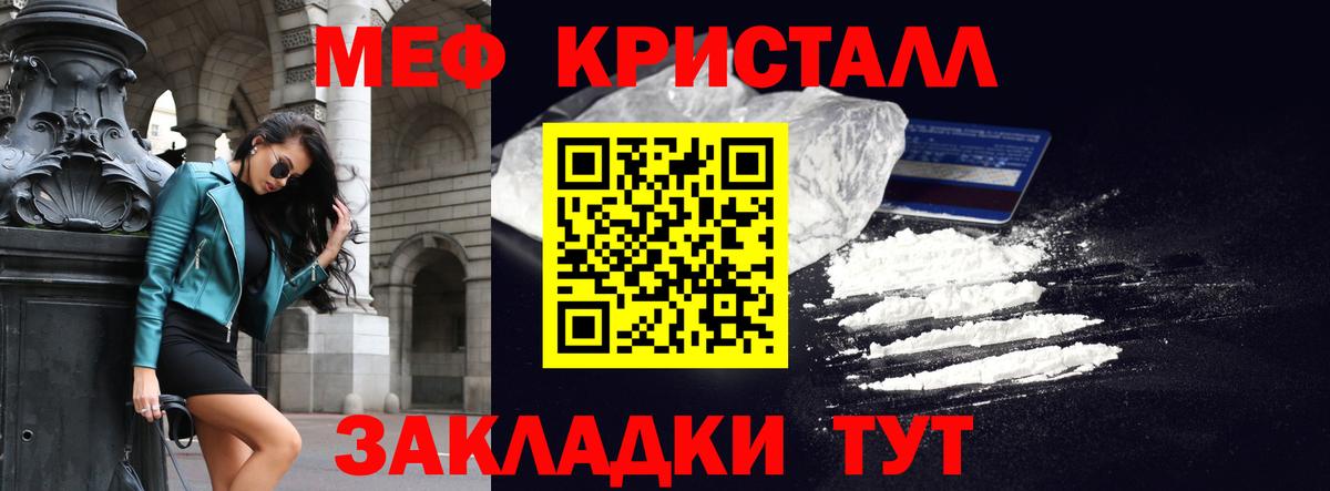 Егорьевск  Меф  Мефедрон 4 MMC  Вход с VPN  МЯУ-МЯУ mephedrone 