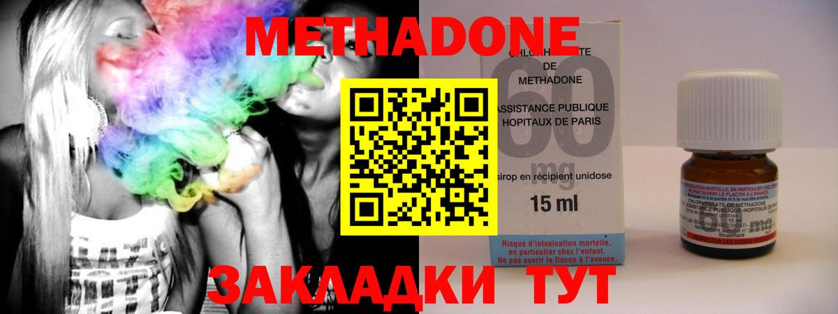блэк спрут как зайти  Метадон белоснежный  Вход с VPN  Метадон methadone  Егорьевск 