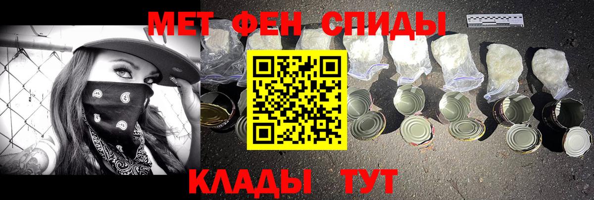 Первитин винт Егорьевск