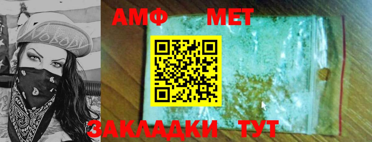 МЕТАМФЕТАМИН  Вход с VPN  Егорьевск  Первитин мет 
