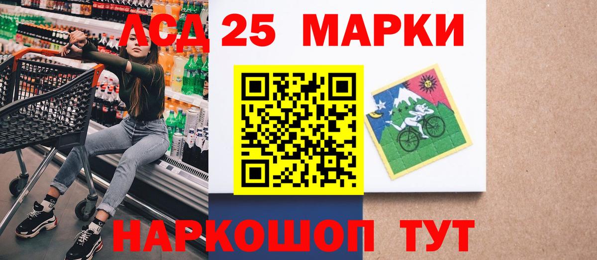 Егорьевск  Наркотические марки 1,8мг  Наркотические марки  Вход с VPN 