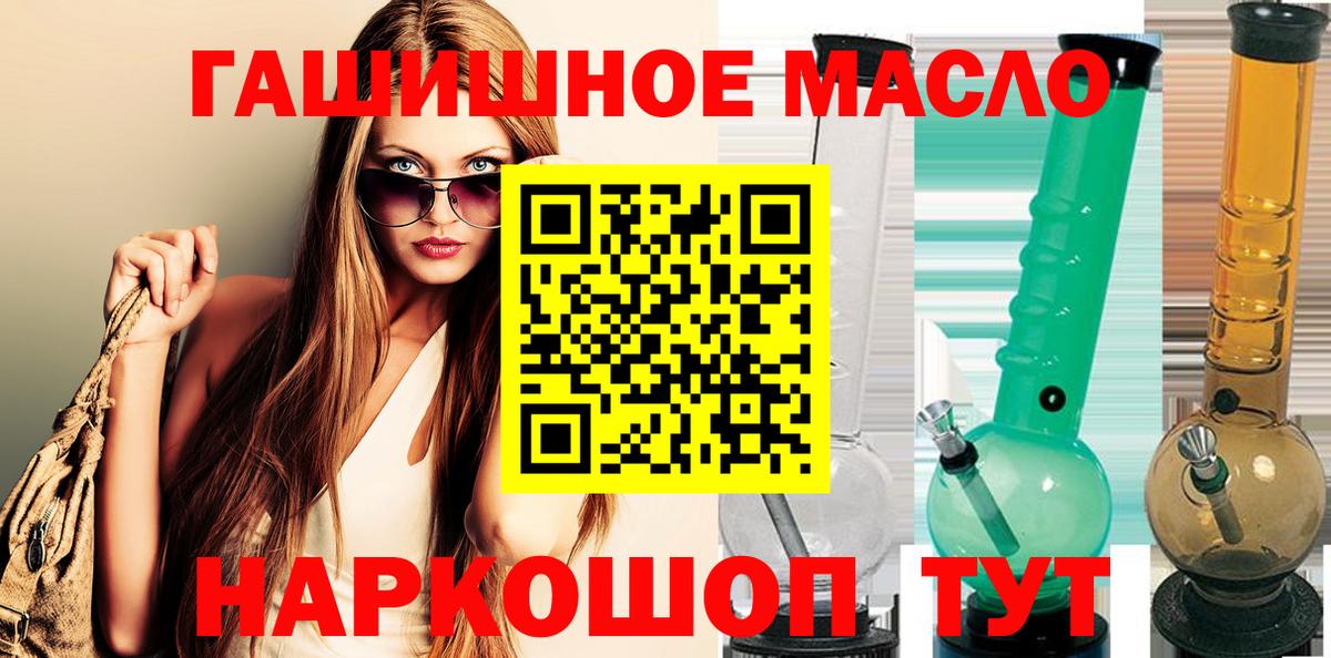 Дистиллят ТГК вейп  ТГК Wax  Вход с VPN  Егорьевск 